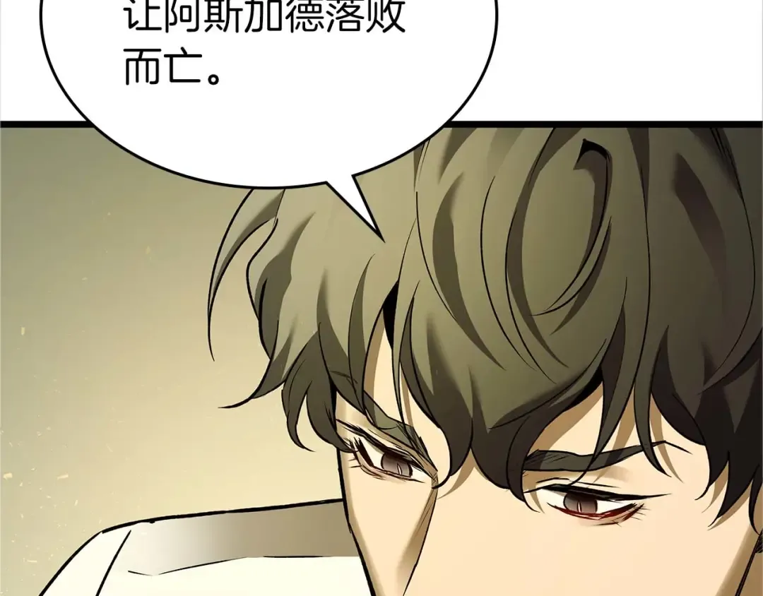 第160话 抉择时刻 第95页