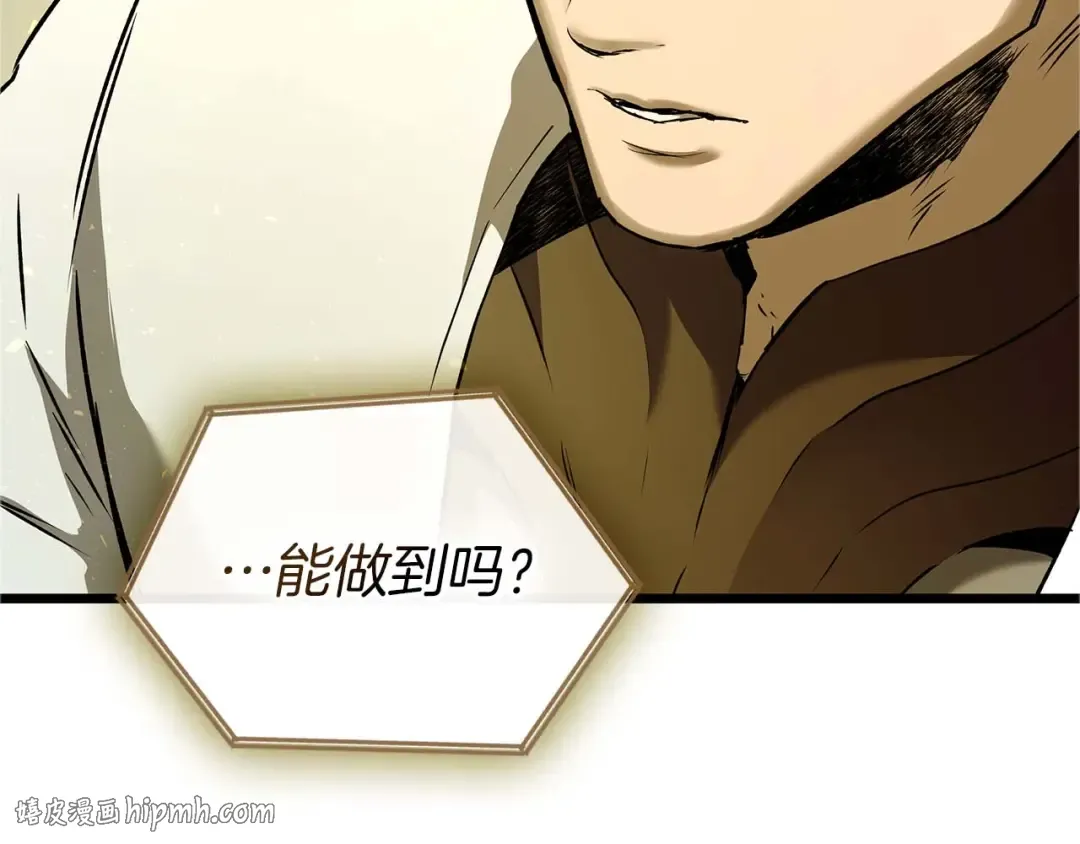 第160话 抉择时刻 第96页