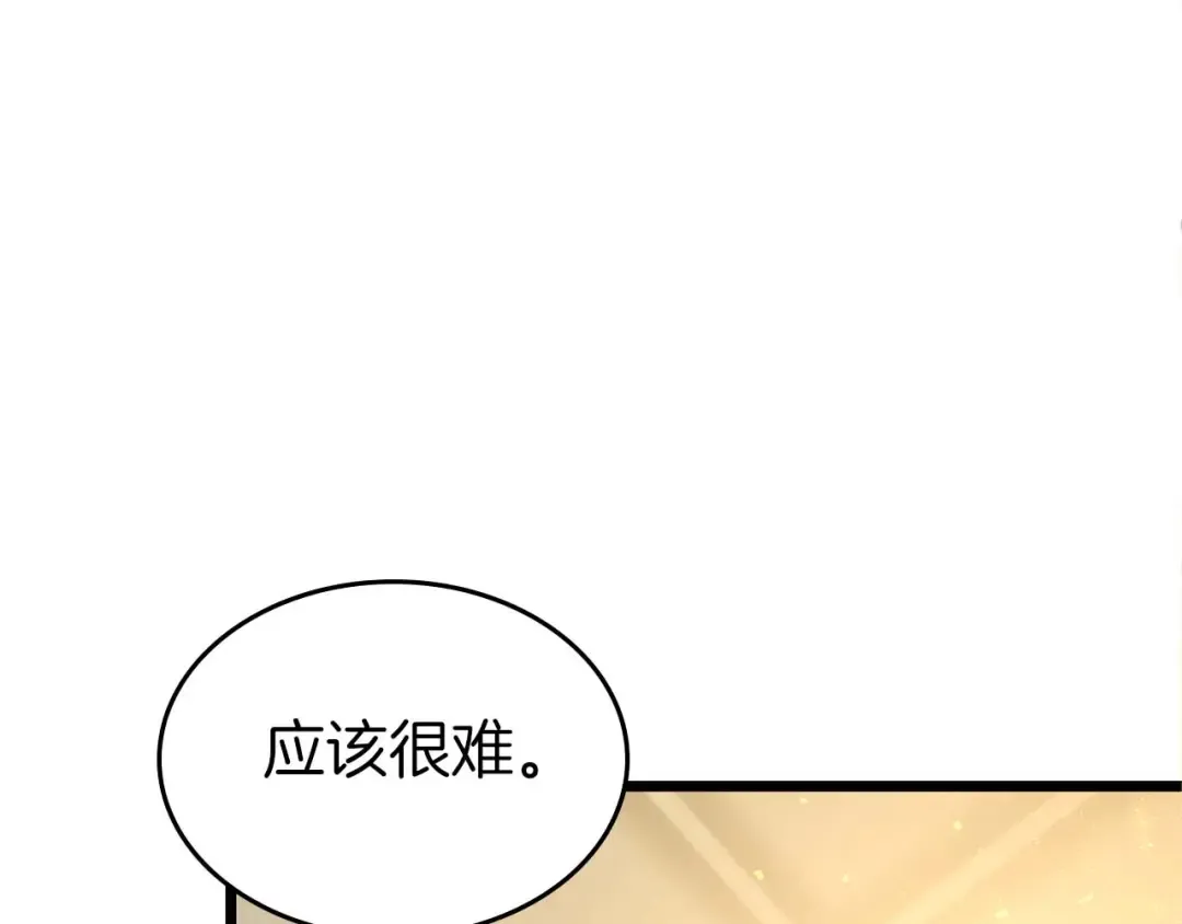 第160话 抉择时刻 第97页