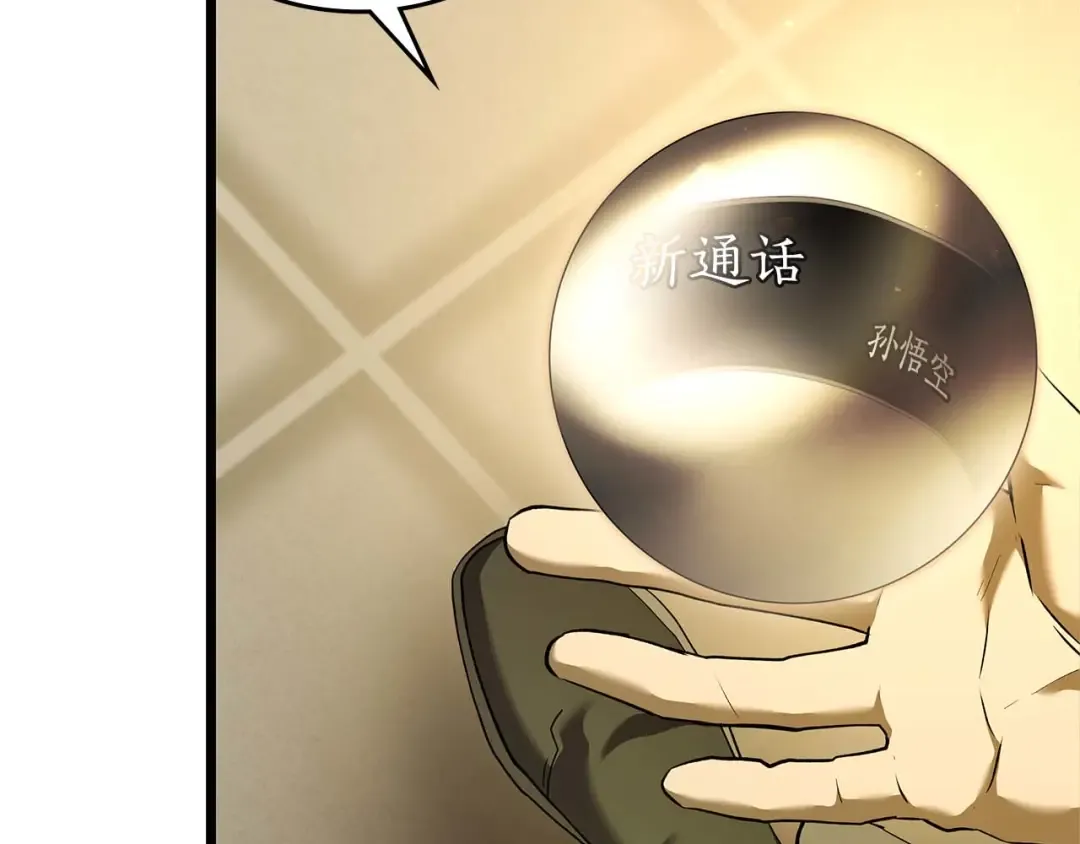 第160话 抉择时刻 第98页