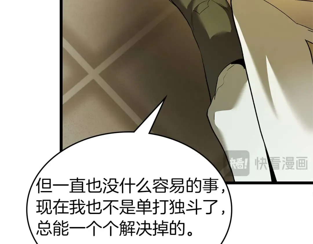 第160话 抉择时刻 第99页