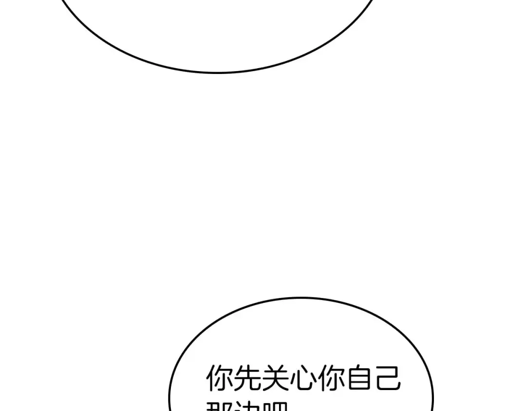 第160话 抉择时刻 第100页