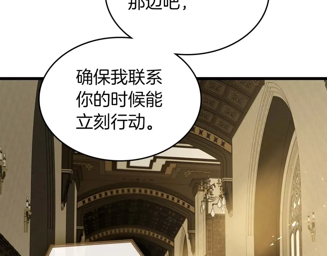 第160话 抉择时刻 第101页