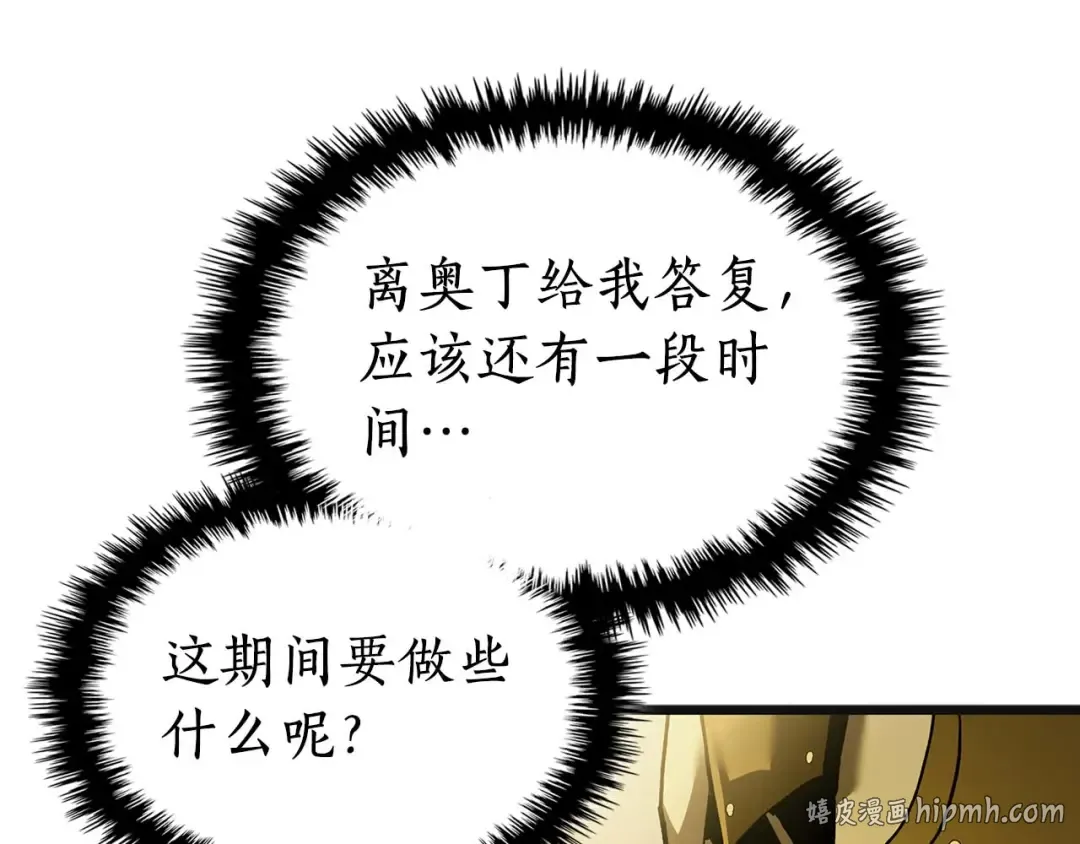 第160话 抉择时刻 第104页