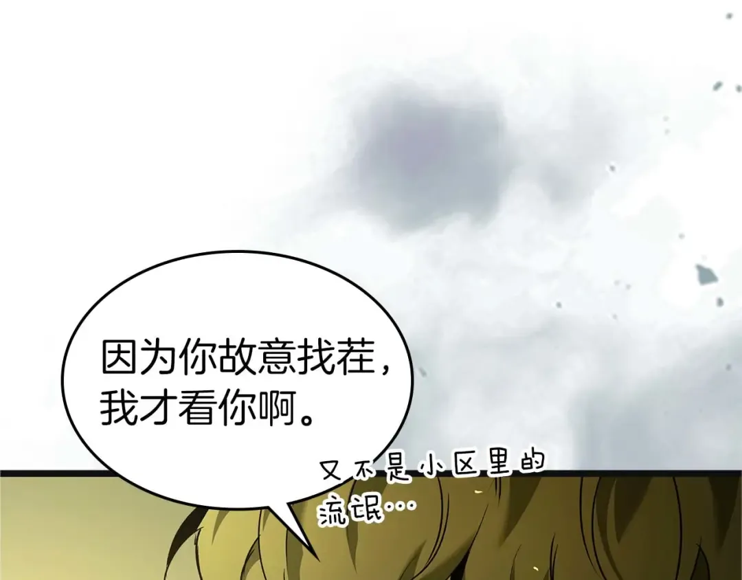 第160话 抉择时刻 第115页