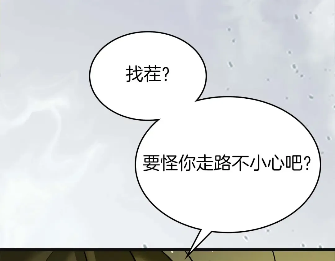 第160话 抉择时刻 第117页