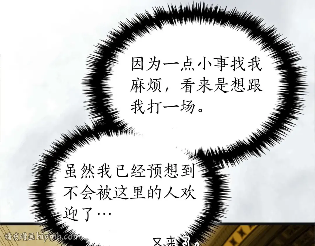 第160话 抉择时刻 第120页
