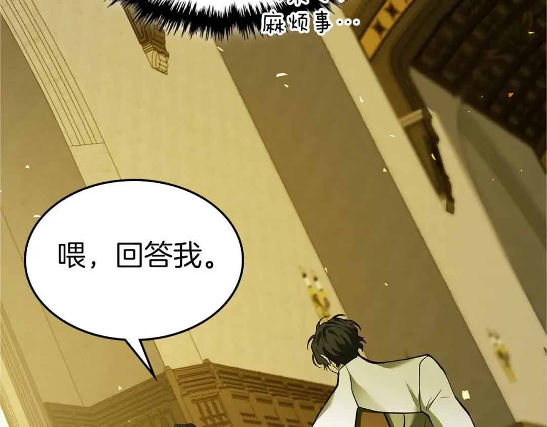 第160话 抉择时刻 第121页