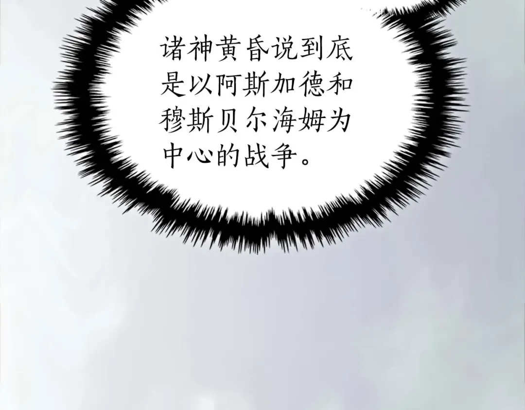 第160话 抉择时刻 第123页