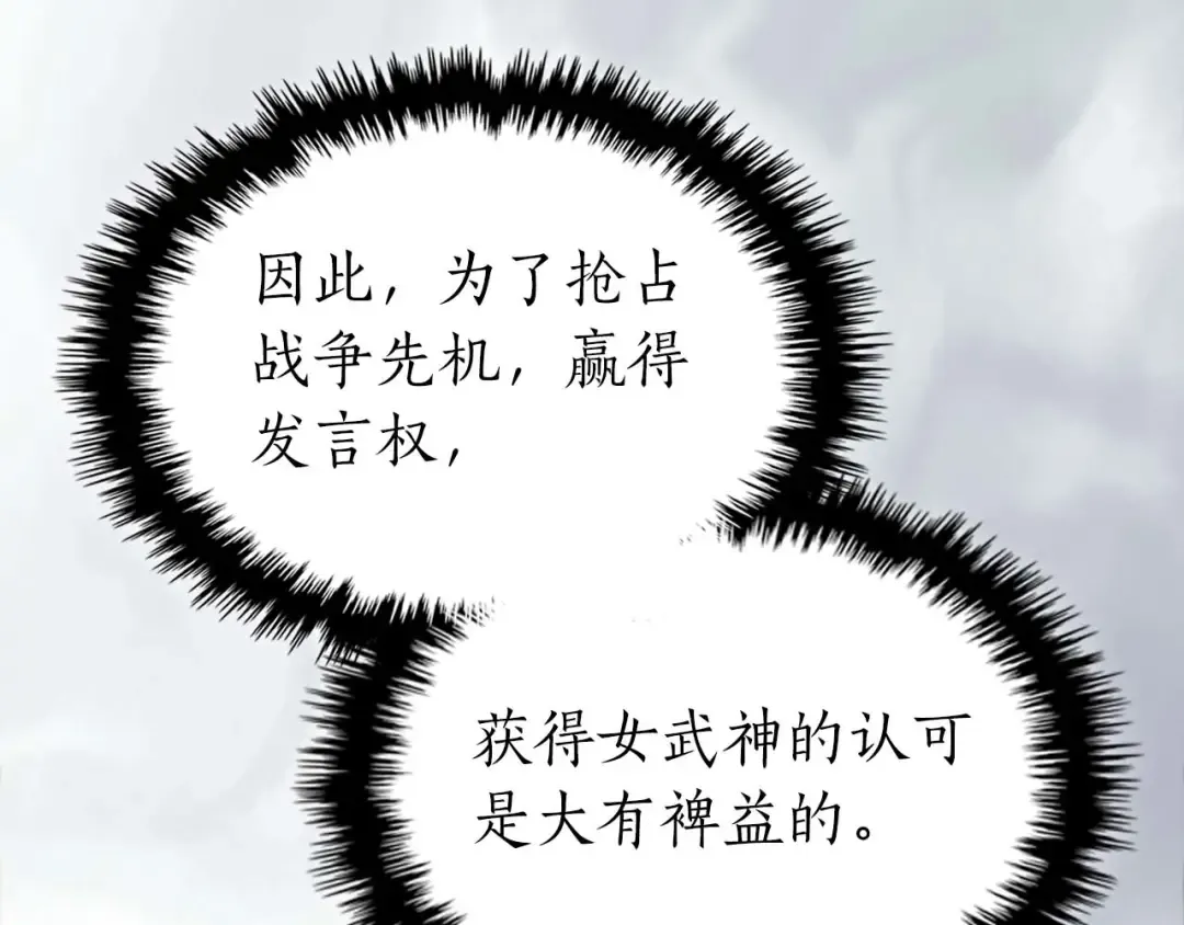 第160话 抉择时刻 第124页