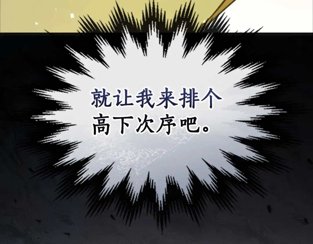 第160话 抉择时刻 第126页