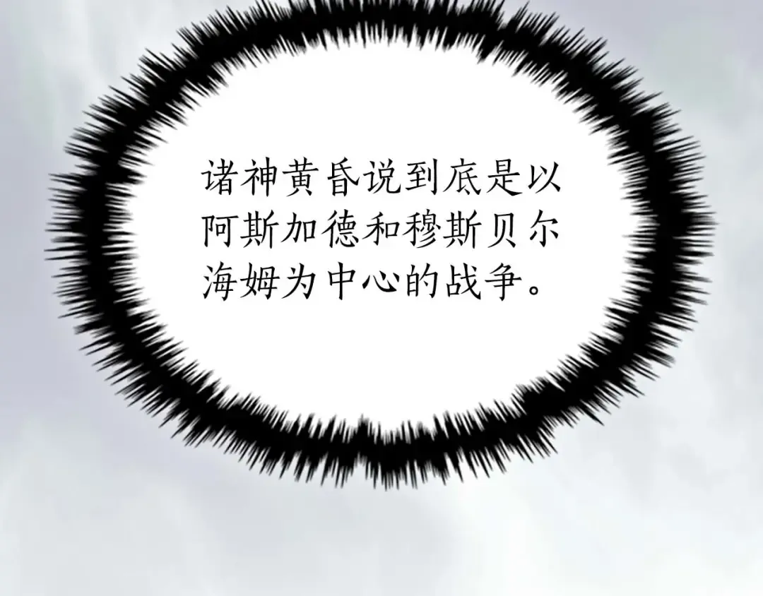 第161话 女武神的宣战 第2页