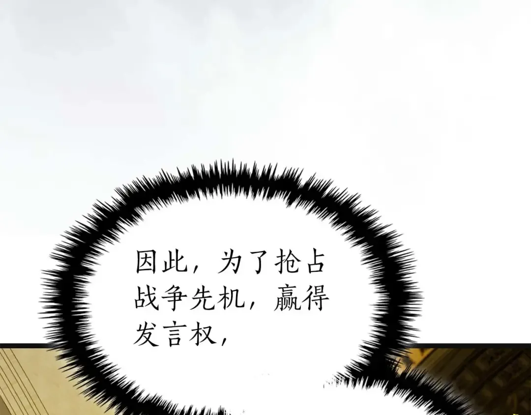 第161话 女武神的宣战 第3页