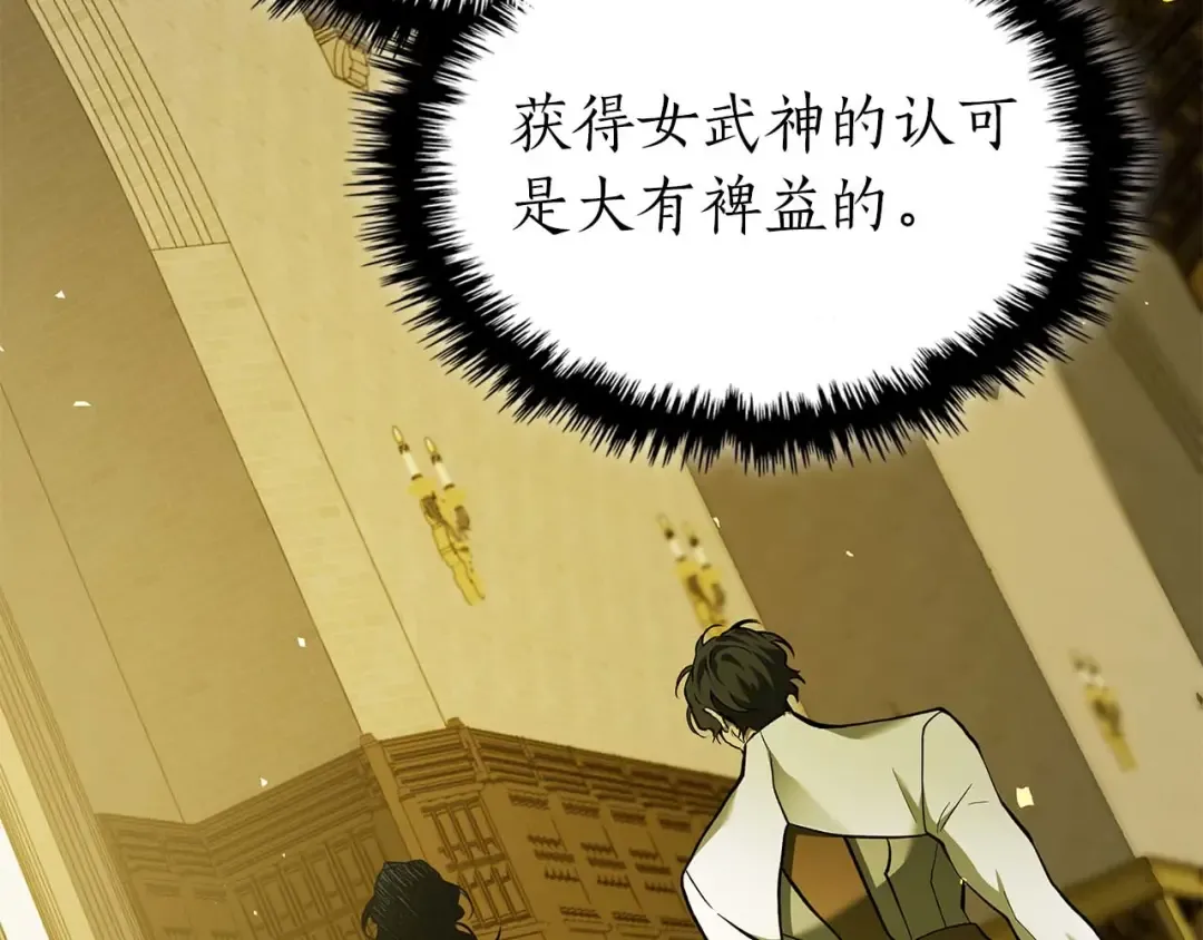 第161话 女武神的宣战 第4页