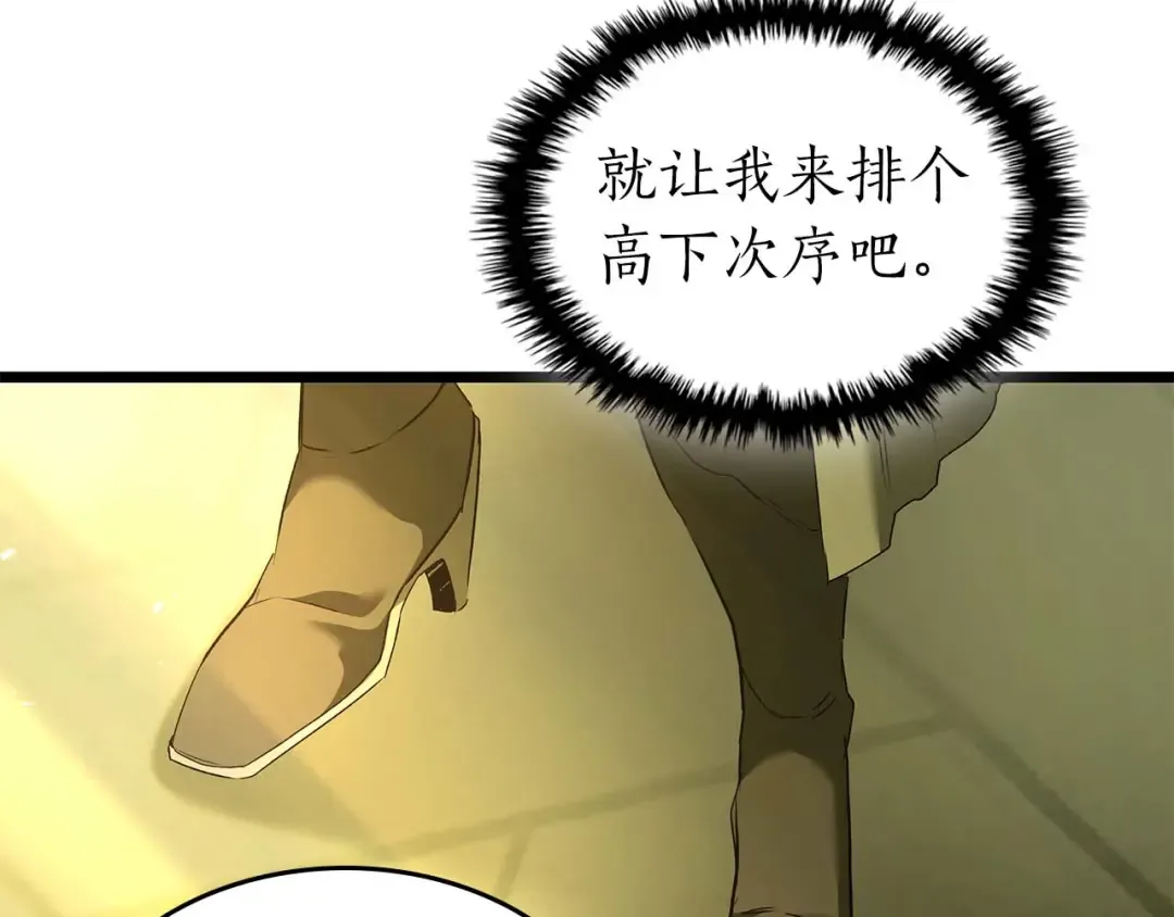 第161话 女武神的宣战 第6页