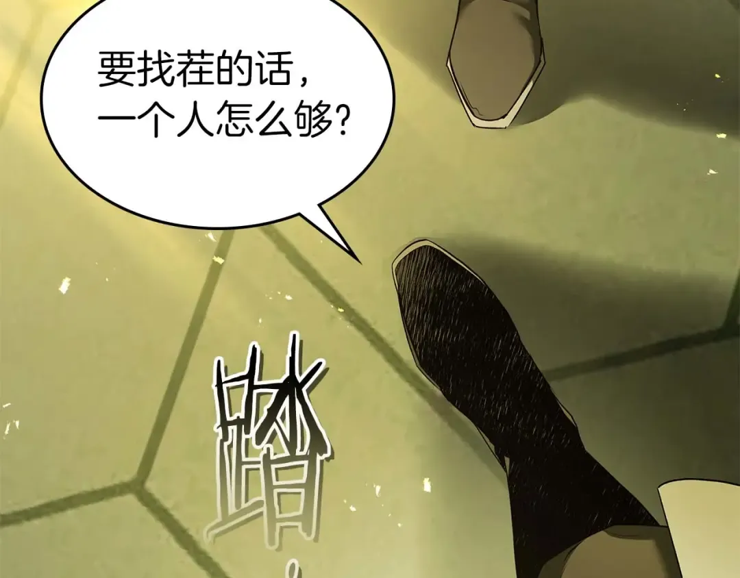 第161话 女武神的宣战 第7页