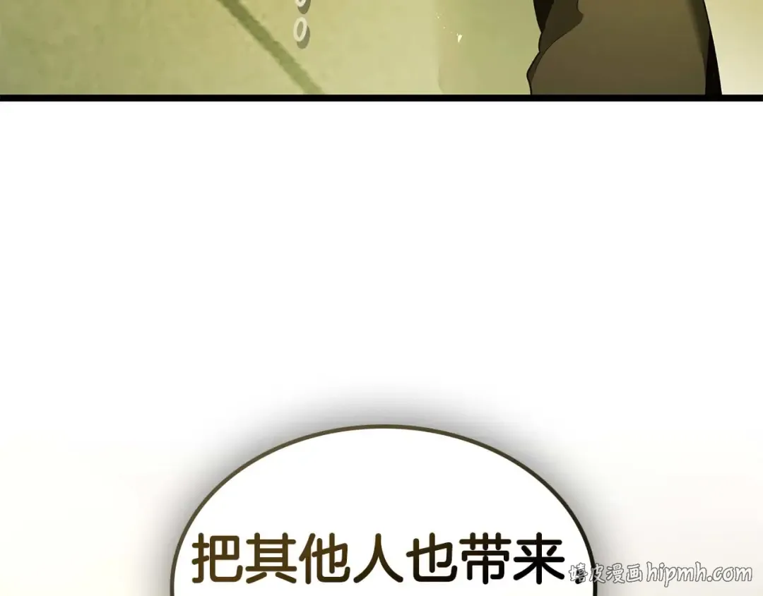 第161话 女武神的宣战 第8页