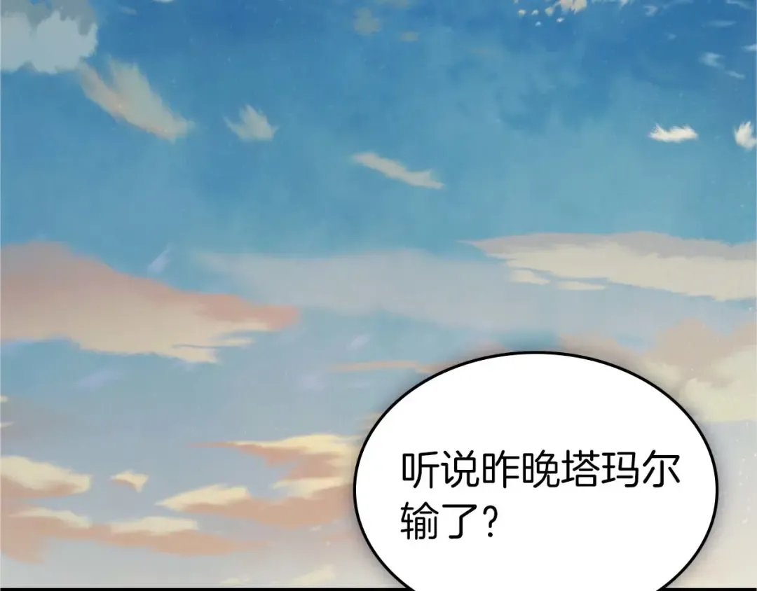 第161话 女武神的宣战 第15页