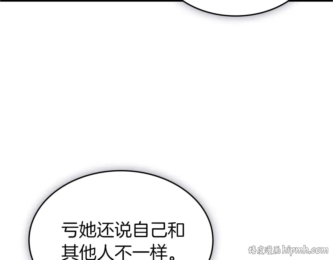 第161话 女武神的宣战 第16页
