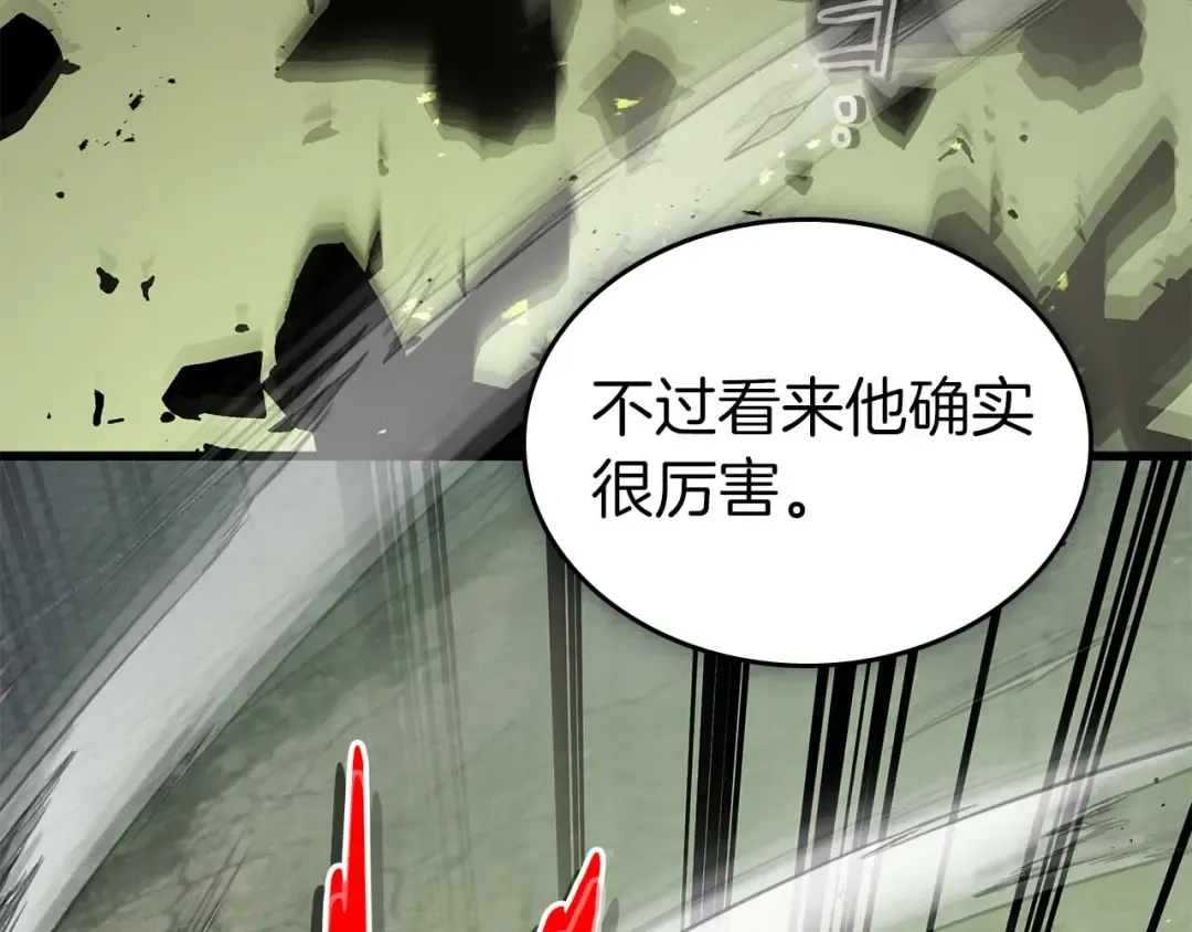 第161话 女武神的宣战 第23页