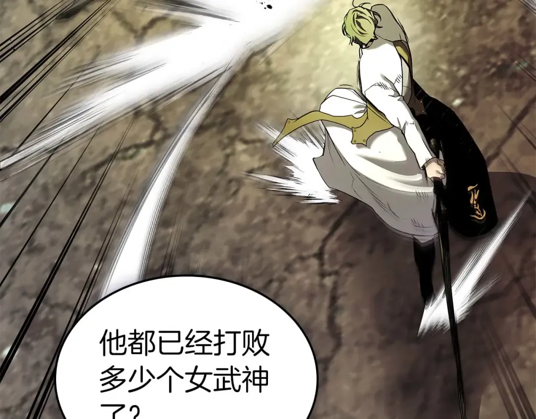 第161话 女武神的宣战 第26页