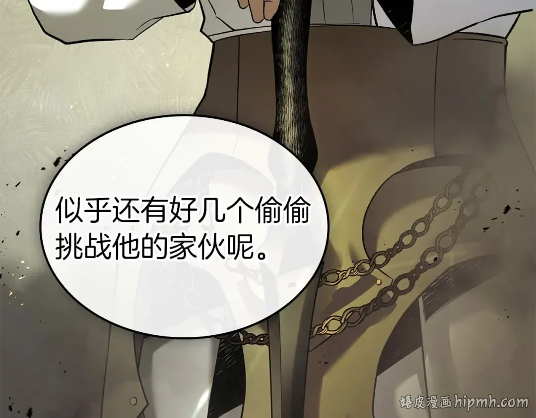 第161话 女武神的宣战 第32页