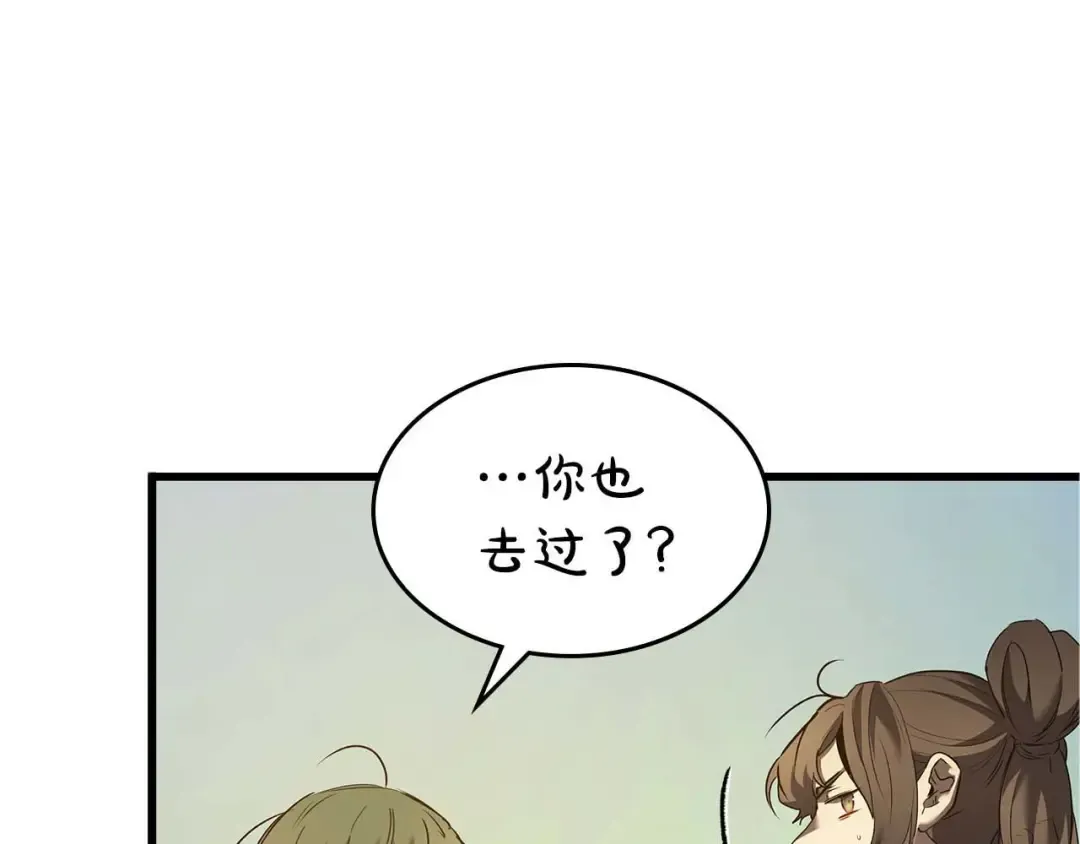 第161话 女武神的宣战 第34页