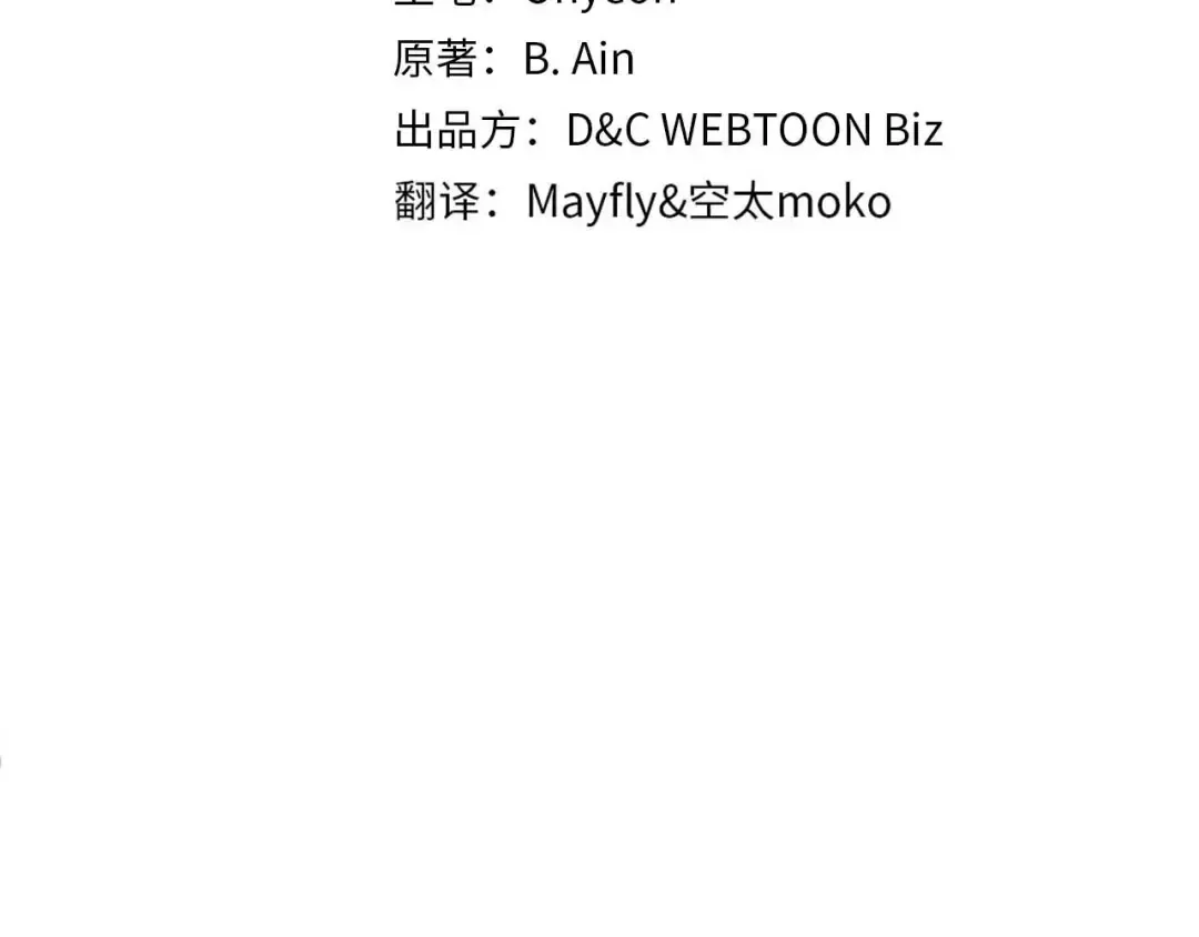第161话 女武神的宣战 第38页