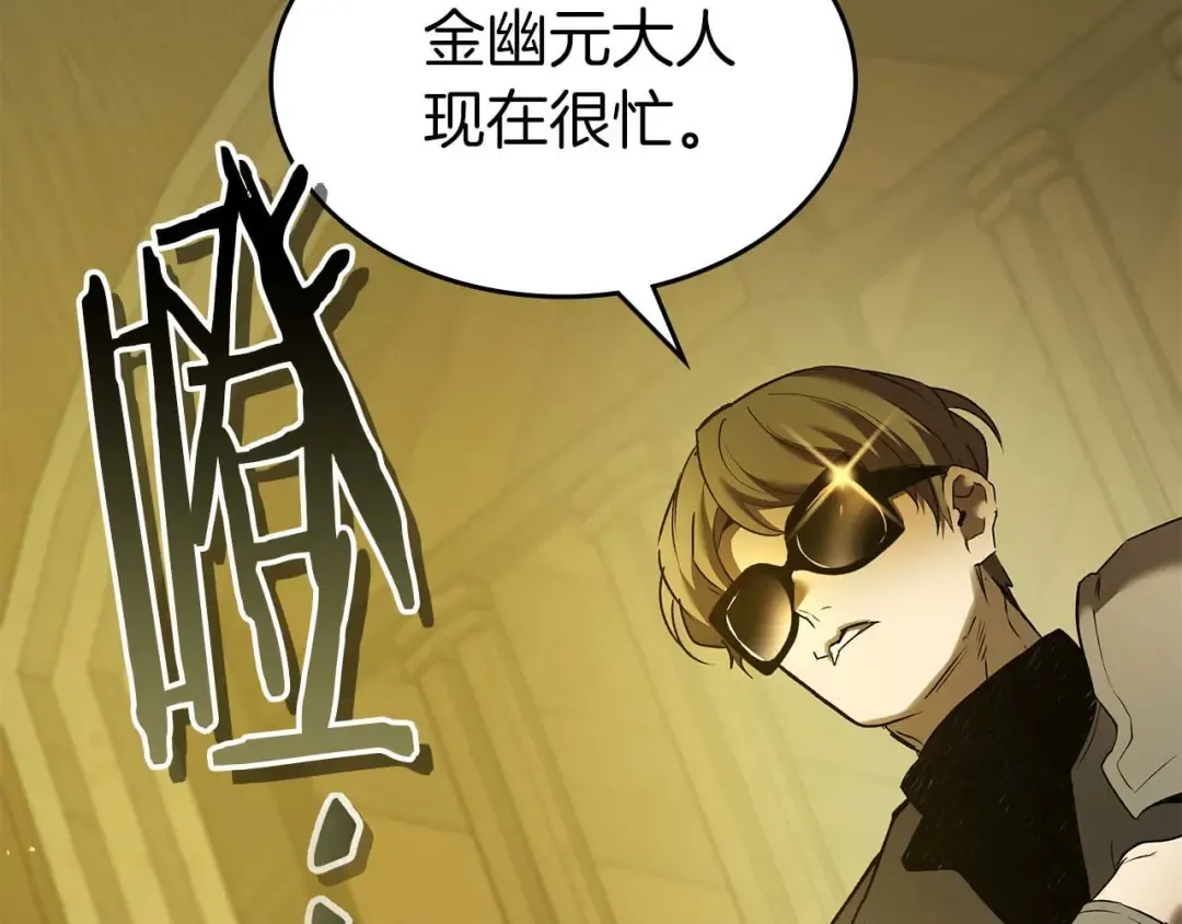 第161话 女武神的宣战 第43页