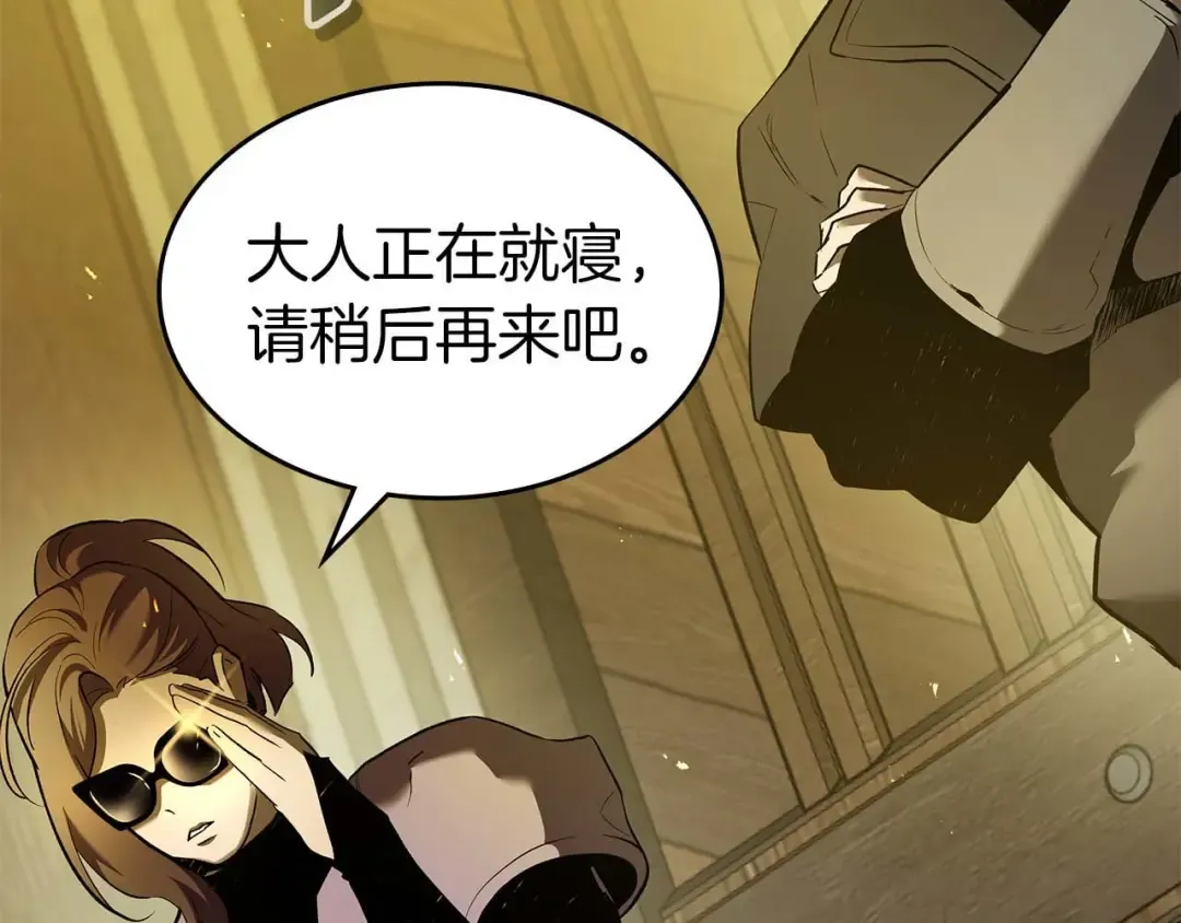 第161话 女武神的宣战 第44页