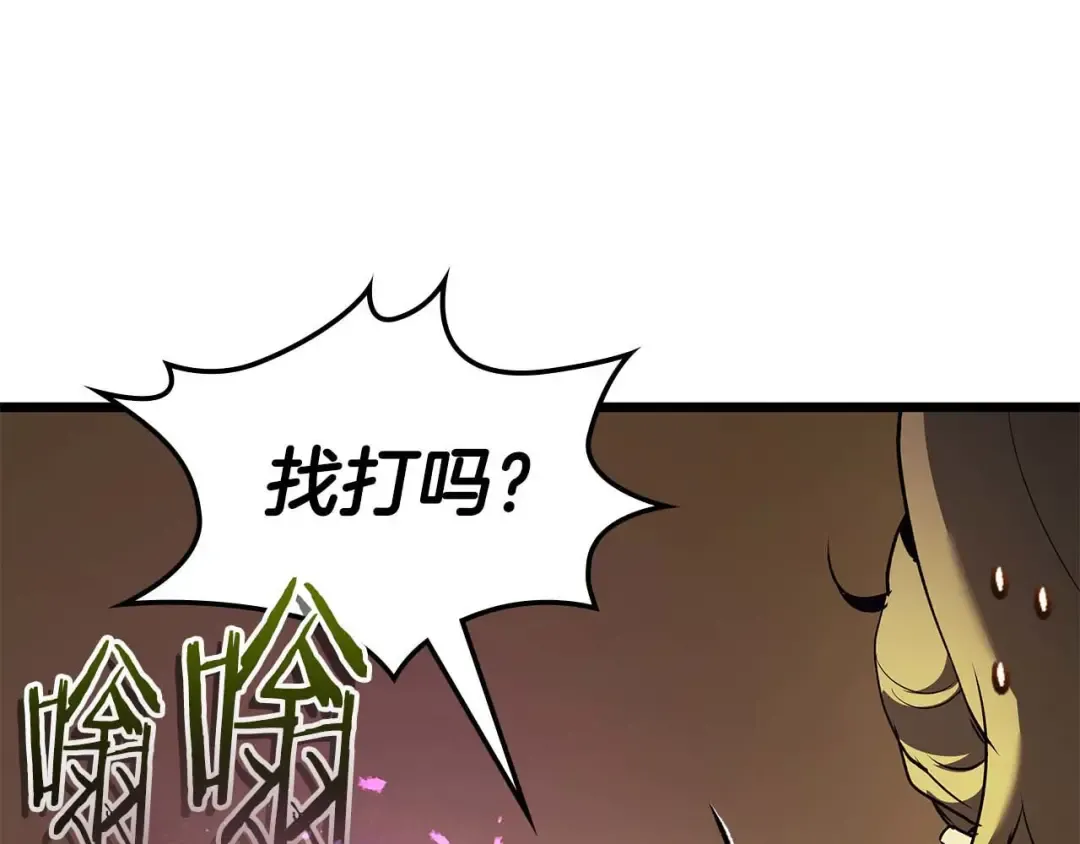 第161话 女武神的宣战 第46页