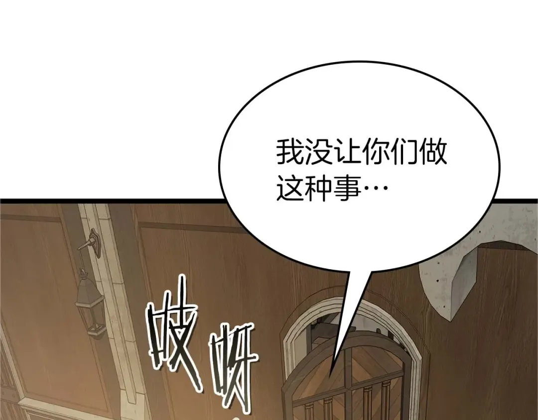 第161话 女武神的宣战 第49页
