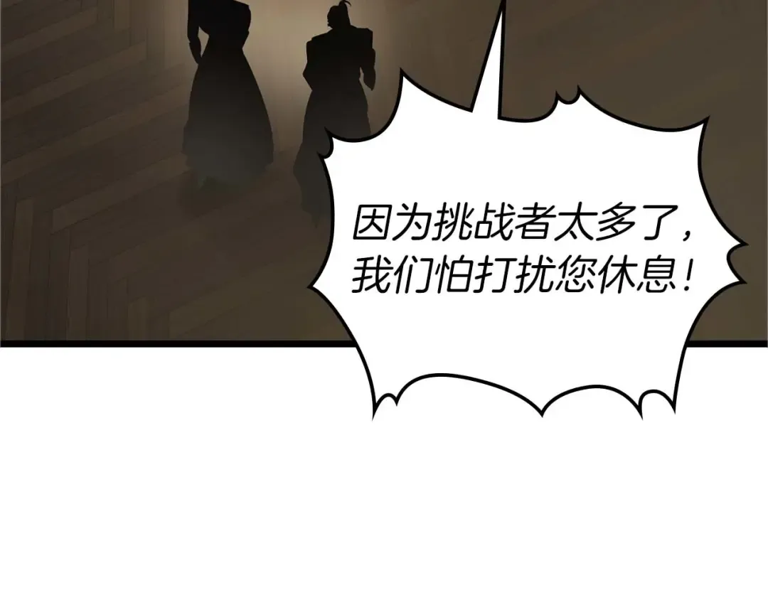 第161话 女武神的宣战 第51页