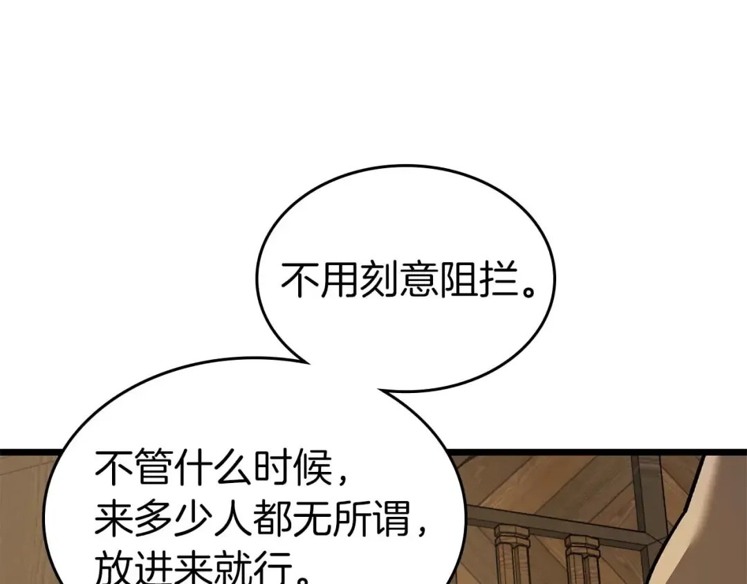 第161话 女武神的宣战 第52页