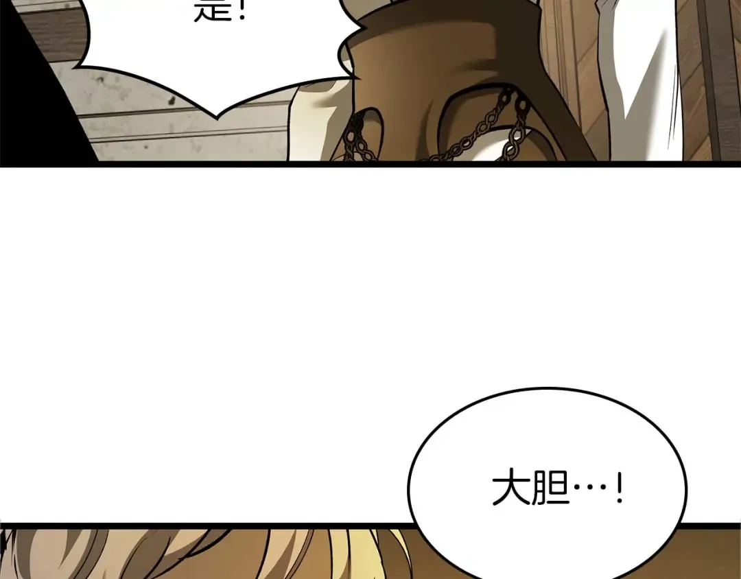 第161话 女武神的宣战 第54页