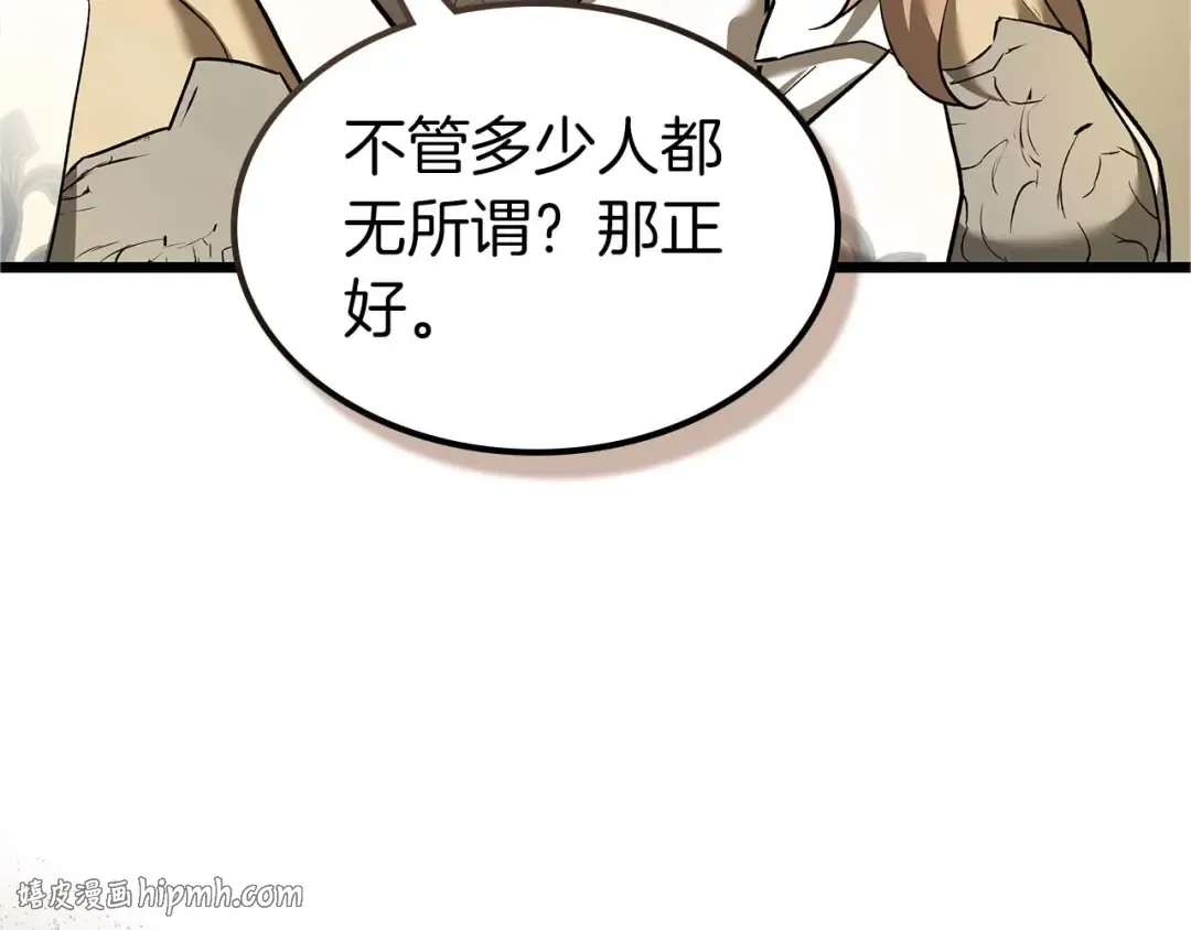 第161话 女武神的宣战 第56页