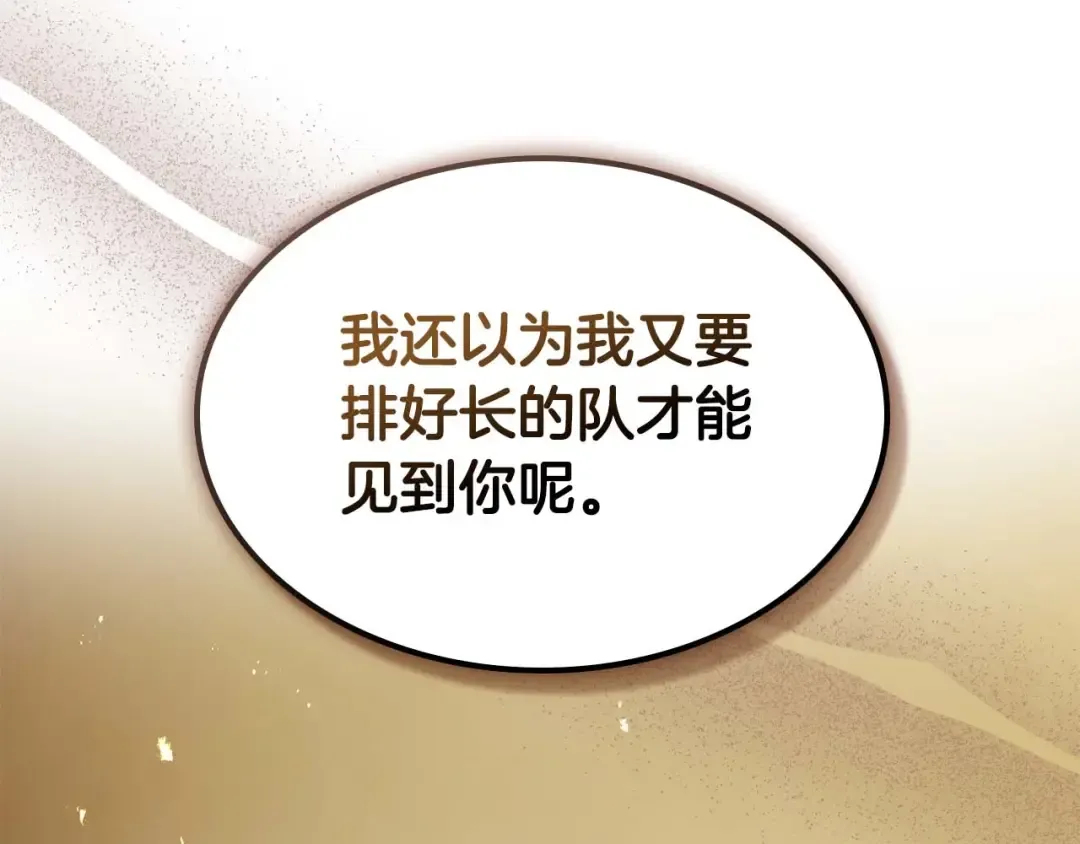 第161话 女武神的宣战 第57页