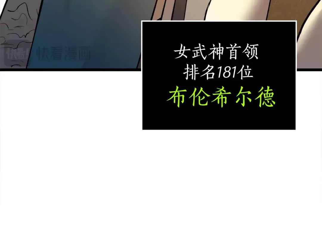 第161话 女武神的宣战 第60页