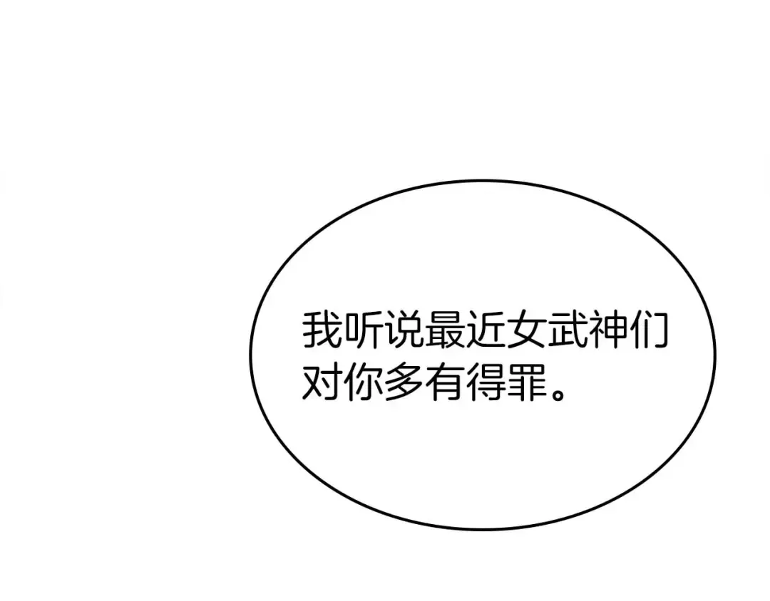 第161话 女武神的宣战 第61页