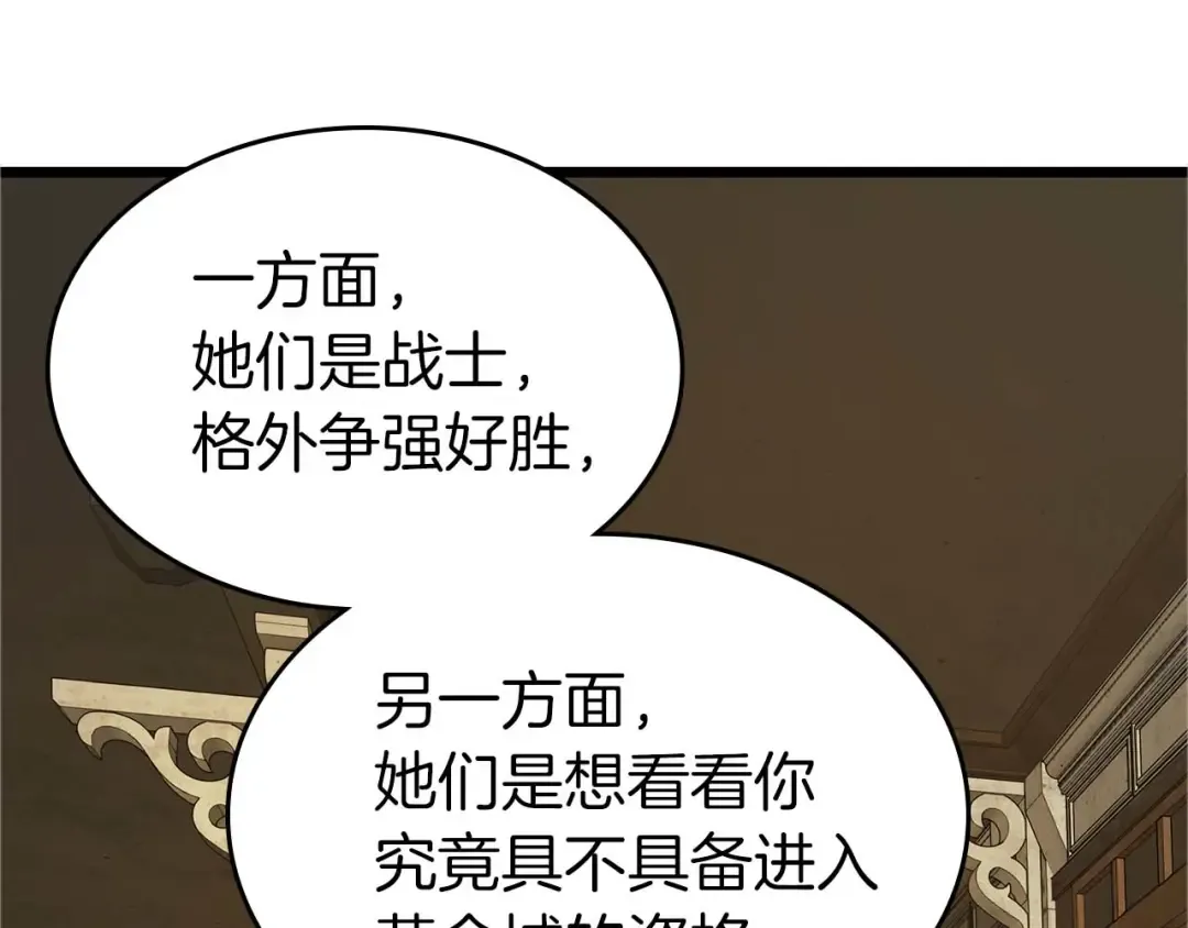 第161话 女武神的宣战 第62页