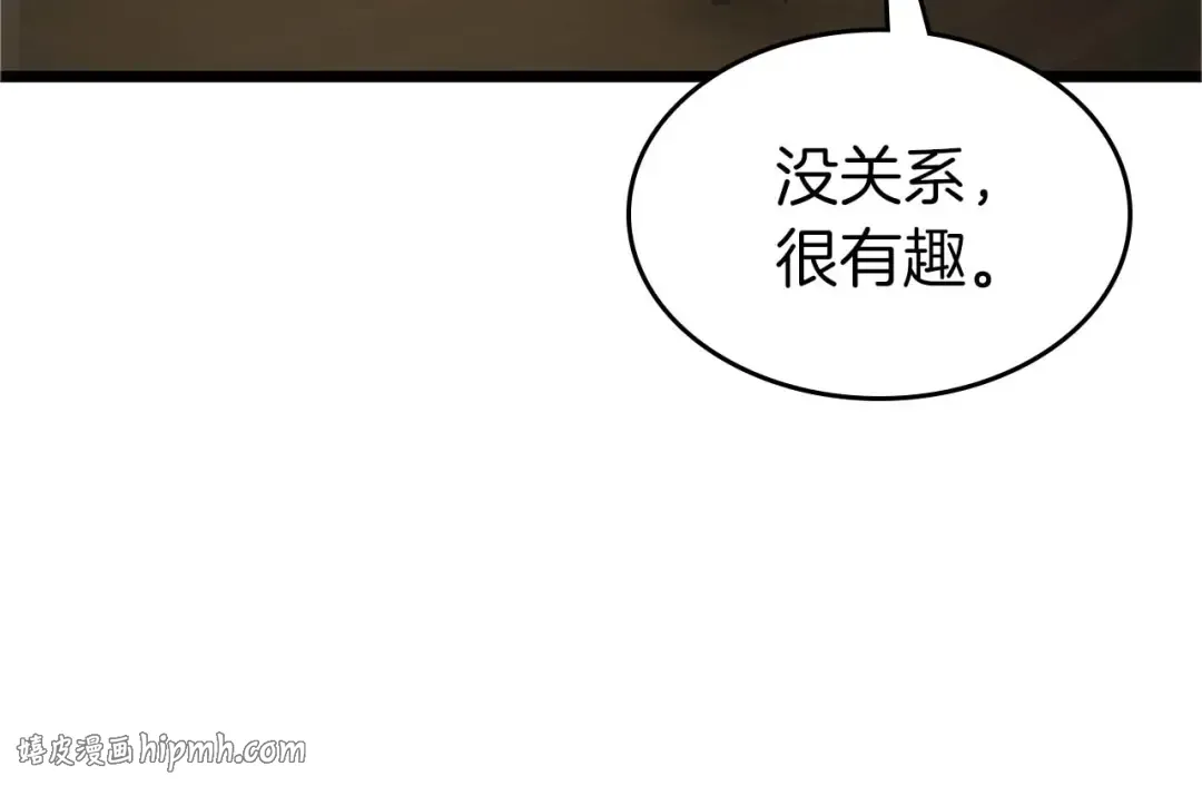 第161话 女武神的宣战 第64页