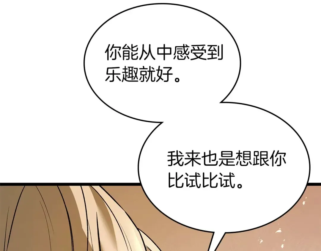第161话 女武神的宣战 第65页