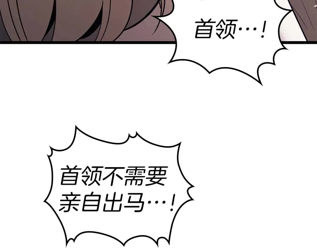 第161话 女武神的宣战 第67页