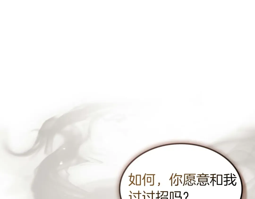第161话 女武神的宣战 第68页