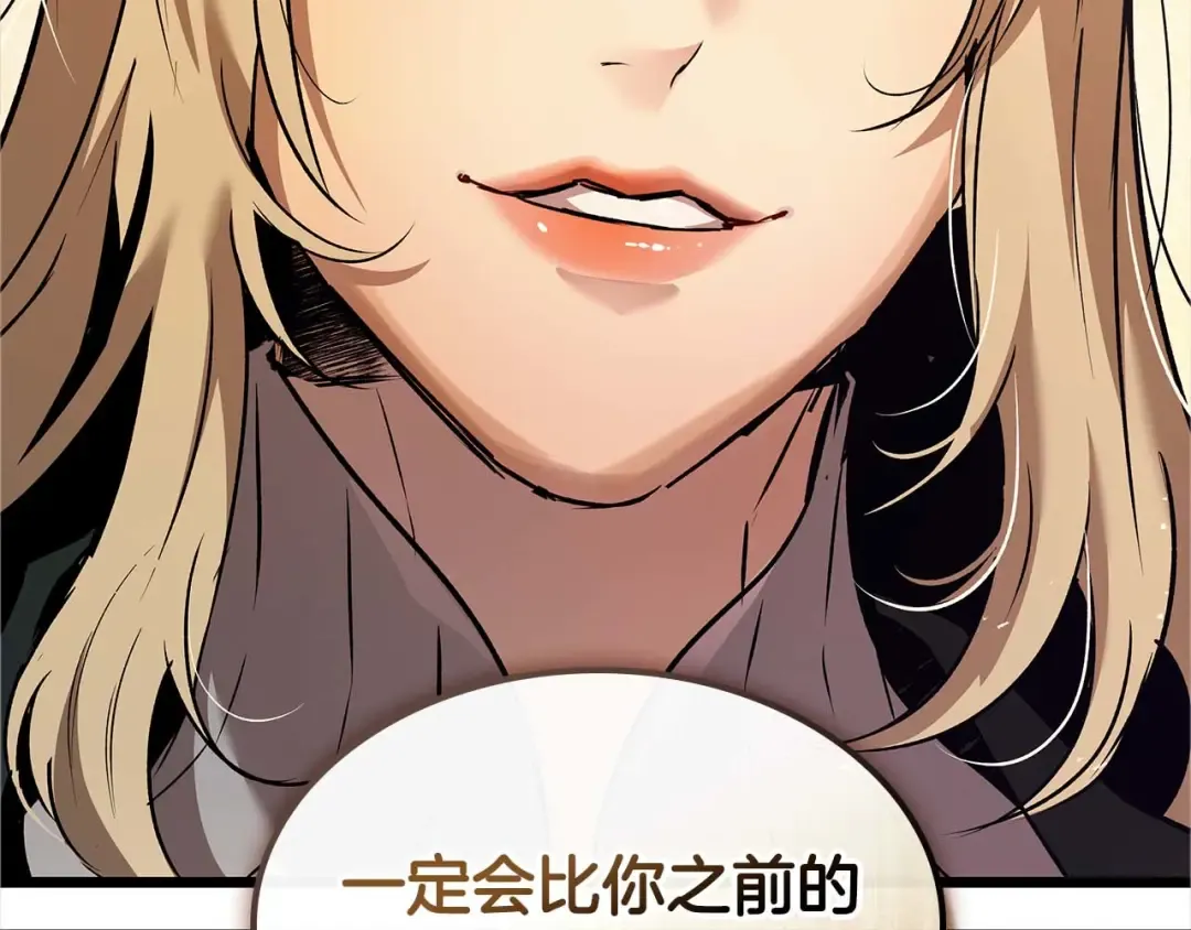 第161话 女武神的宣战 第70页