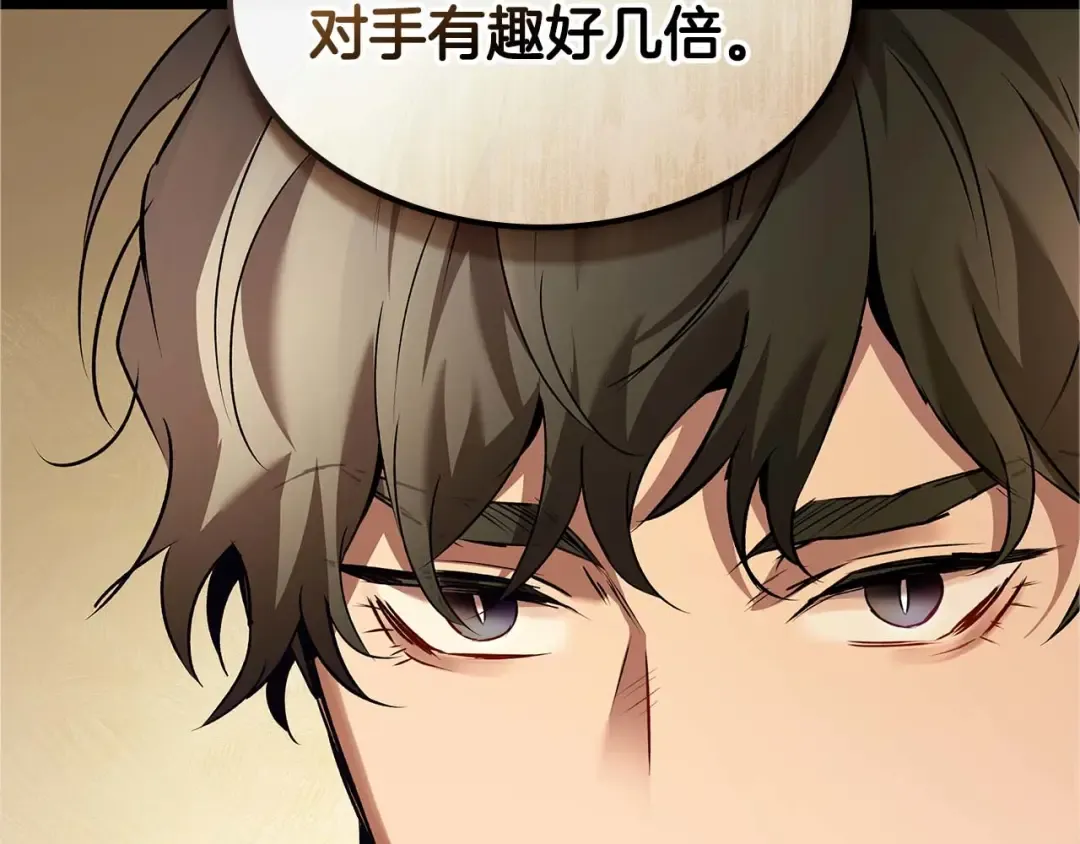 第161话 女武神的宣战 第71页