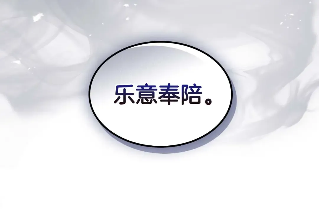 第161话 女武神的宣战 第73页
