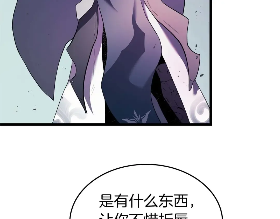 第161话 女武神的宣战 第83页