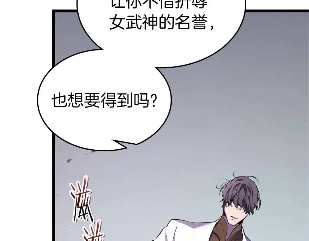 第161话 女武神的宣战 第84页