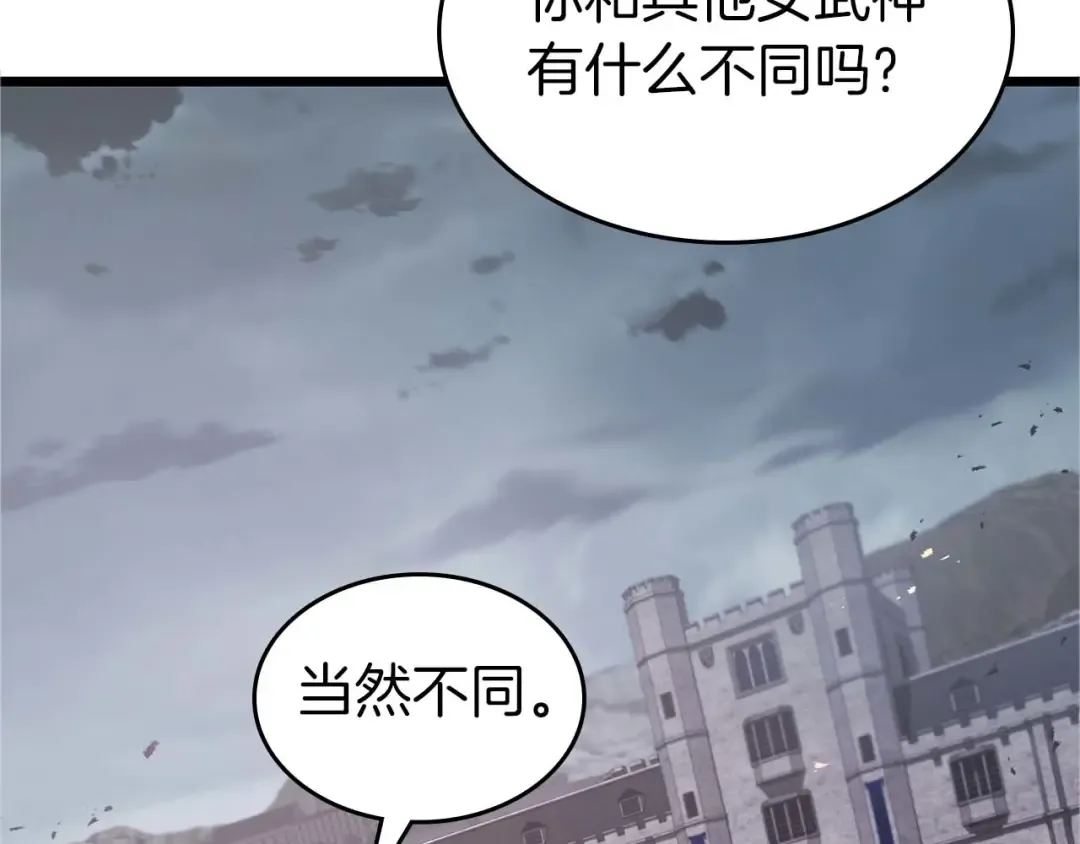 第161话 女武神的宣战 第87页